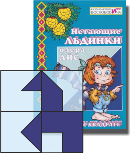 Прозрачный квадрат со сказкой