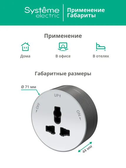 MULTITRACK Розетка универсальная круглая 13 А/250 В БЕЛЫЙ