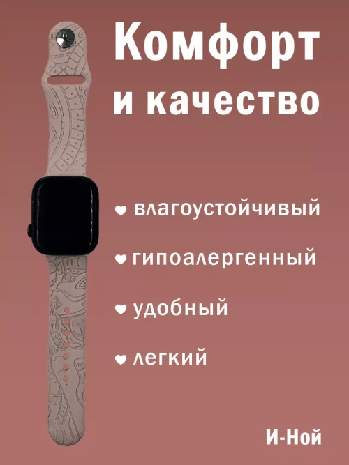 Ремешок для Apple watch 38 40 41 мм силиконовый браслет