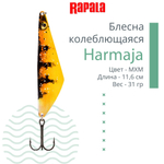 Блесна колебалка RAPALA Harmaja 18 /ROL