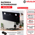 Вытяжка HAUSLER HLS-BI52BL500 черный