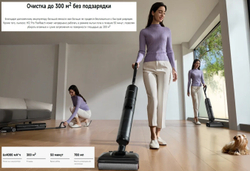 Беспроводной пылесос Dreame H12 Pro FlexReach