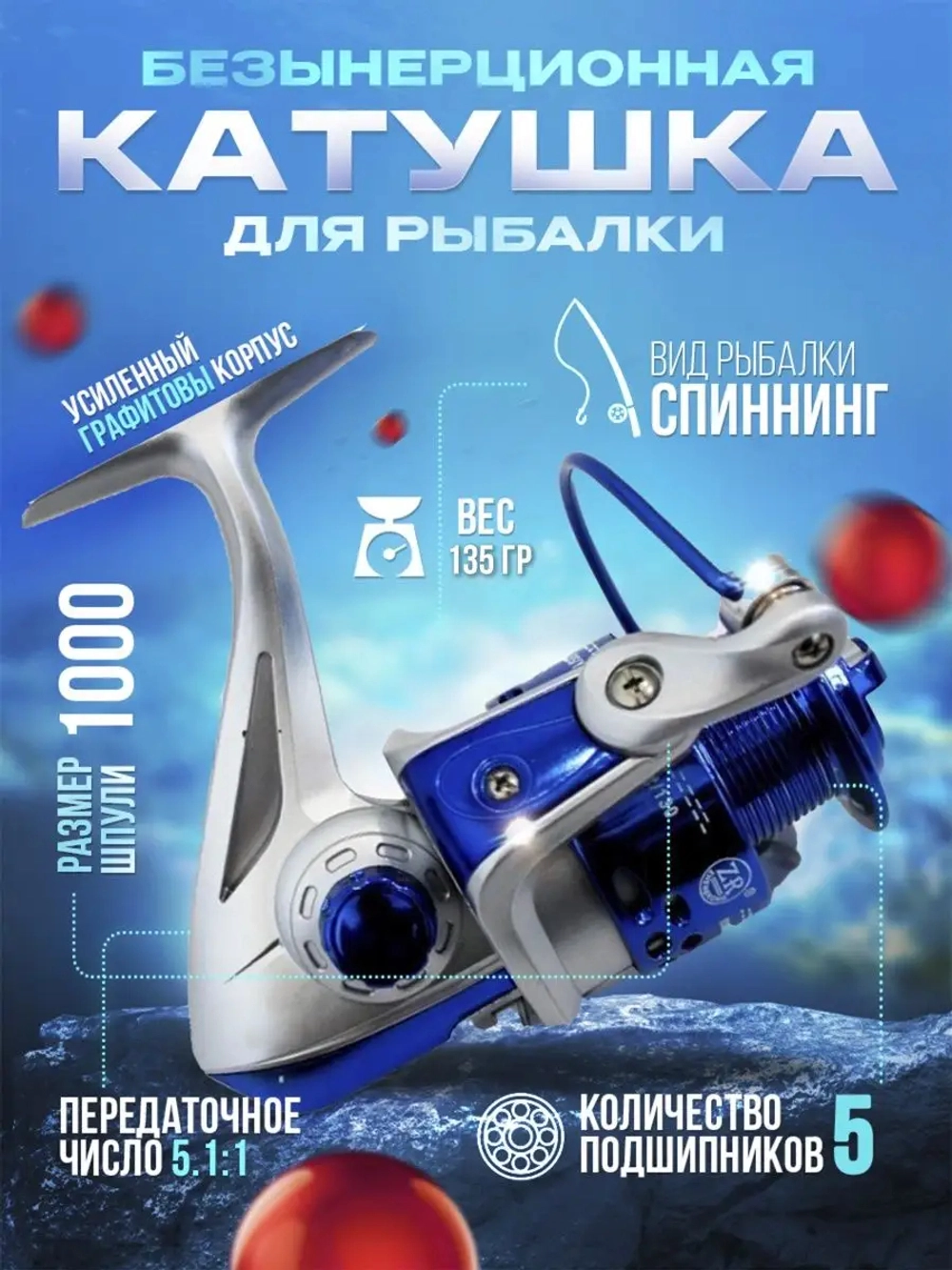 Катушка А-1 10
