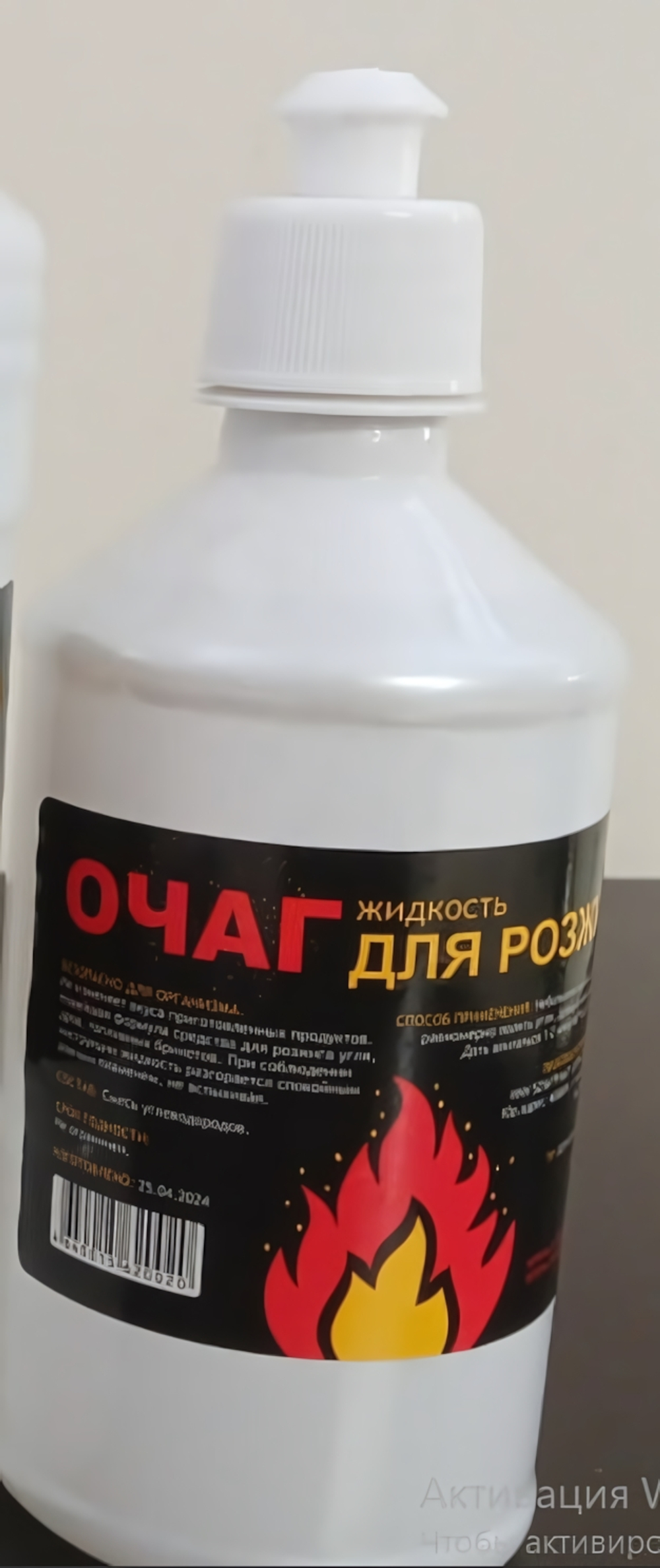 Жидкость для розжига парафиновая 500 мл ОЧАГ