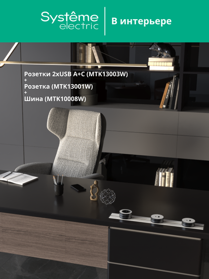 MULTITRACK Розетка 2хUSB (тип А+С) 18 Вт, 5 В/3 А БЕЛЫЙ