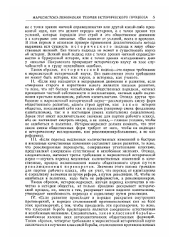 Вестник Древней истории. № 4 (1938 год) | А.В. Мишулин