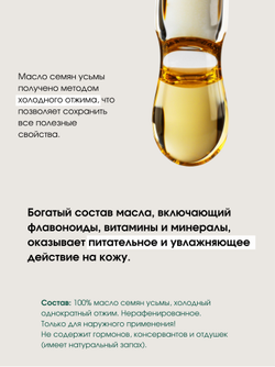 Масло усьмы для активации роста волос, бороды и усов ROLEN, 30 ml