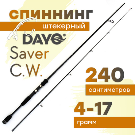 Спиннинг Dayo SAVER C.W. (2.4м)