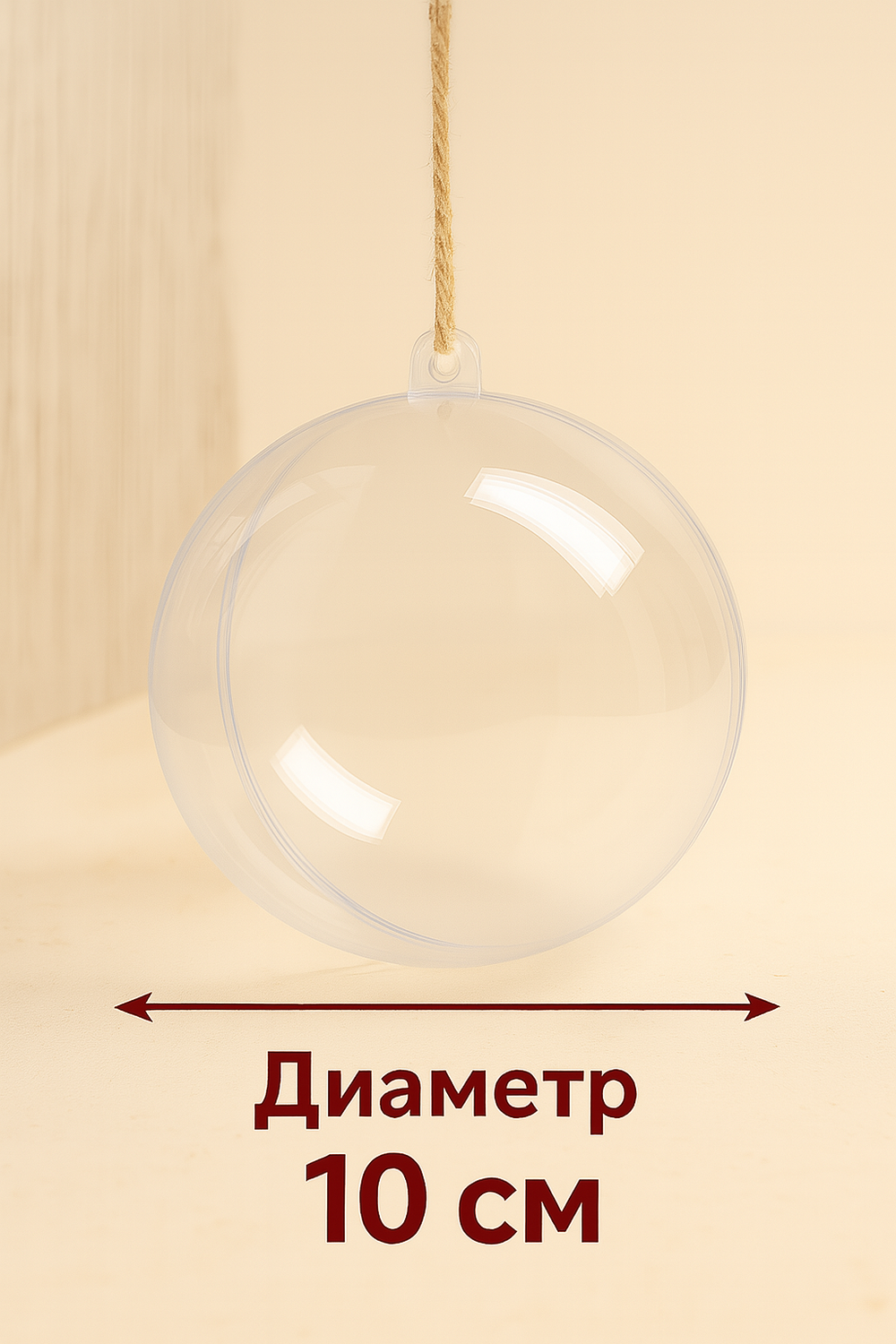 Заготовка-шар 10 см. 5 шт.