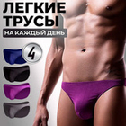 Набор мужских трусов слипов 4в1 + ПОДАРОК ROMEO ROSSI RR2020-03