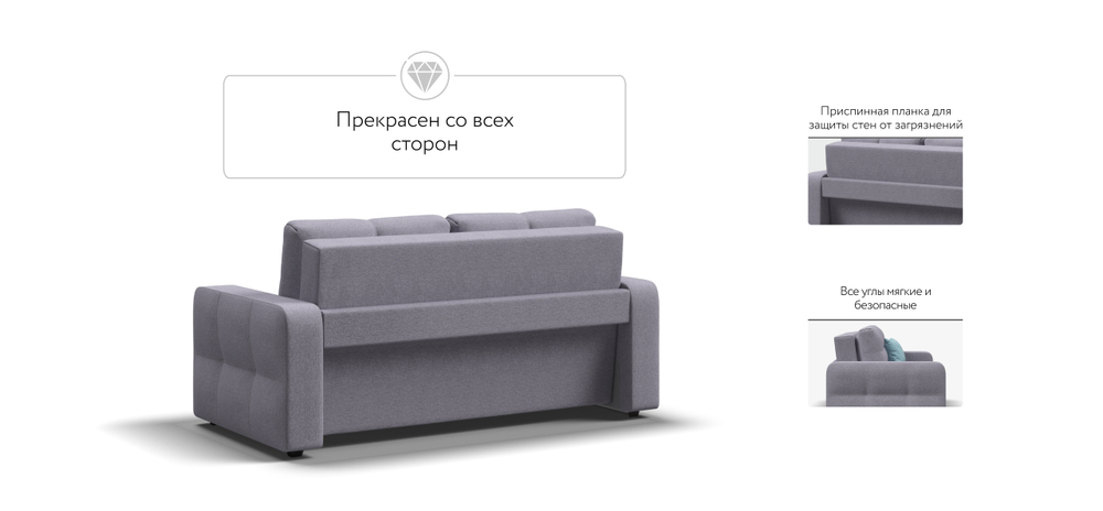 Диван Денди двухместный Рогожка Мальмо платина