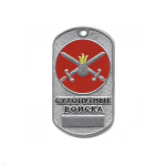 Жетон Сухопутные войска