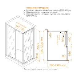 Душевой уголок с открытием двери вовнутрь RGW LE-45 (Тонированное, 1200x800)