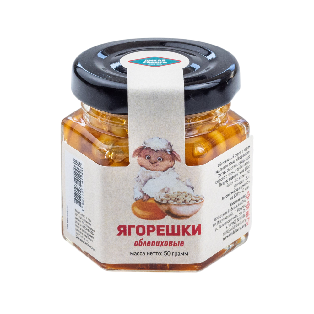 Ягорешки облепиховые 50 г