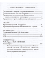 Хозяйка истории