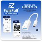 Адаптер-переходник FaizFull FP21 Type-C(m) - USB3.0(f) OTG White