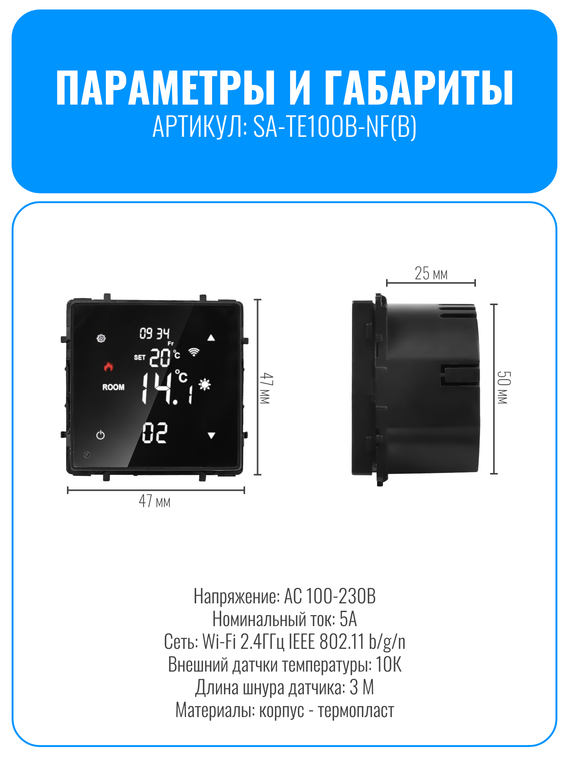 Умный Wi-Fi терморегулятор Smart Aura для котла отопления