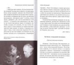 Митрополит Антоний Сурожский. Биография в свидедельствах современников