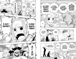 One Piece. Большой куш. Книга 7