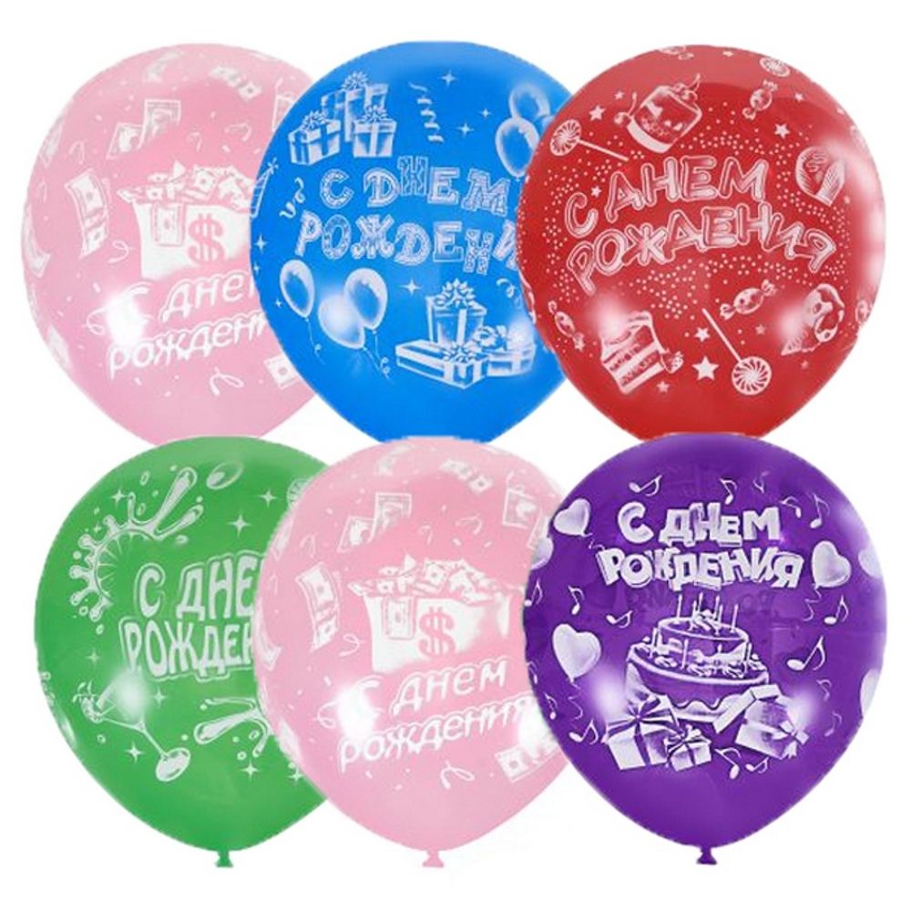 Воздушные шары Латекс Оксидентл с рисунком С Днём Рождения, 25 шт. размер 12&quot; #6041014