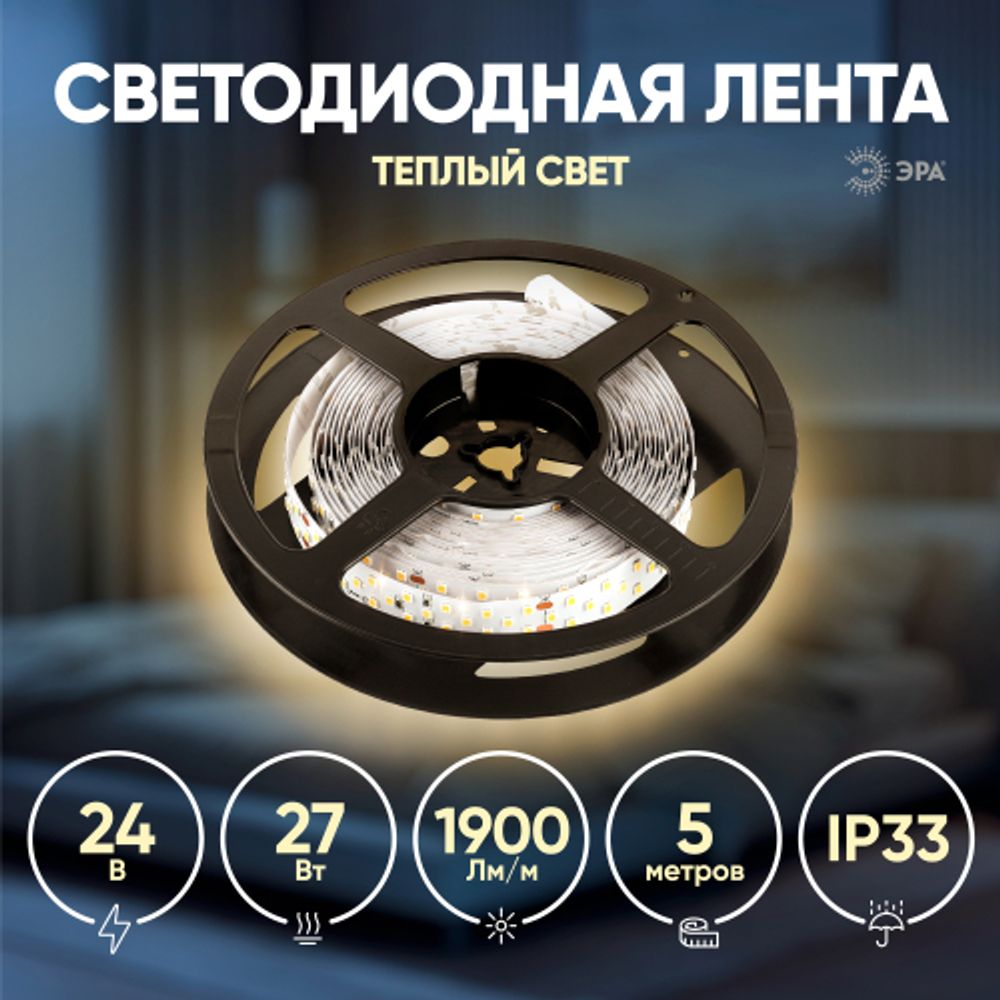 ЭРА Лента светодиодная LS2835-27-252-24-33-3000К-triple-5m