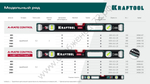 KRAFTOOL A-RATE CONTROL, 800 мм, точность 0.3 мм/м, с инновационным зеркальным глазком, сверхпрочный уровень (34986-80)