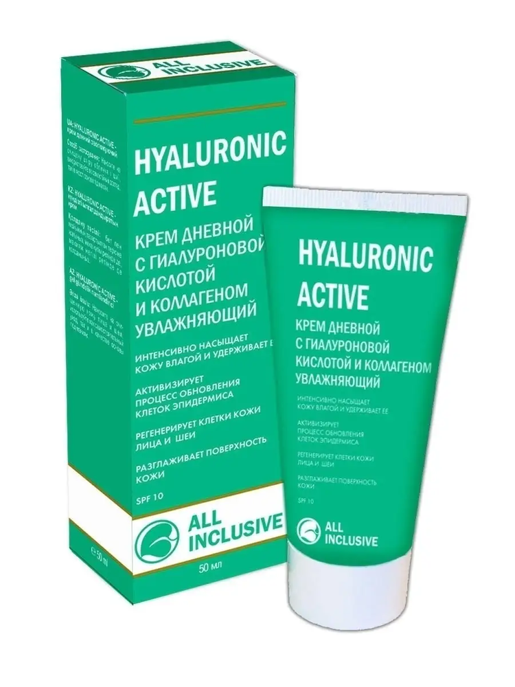 All Inclusive Крем для лица Hyaluronic Active, дневной, увлажняющий, с гиалуроновой кислотой и коллагеном, 50 мл