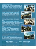 Антология Ghost Recon (ФЛЕШКА)