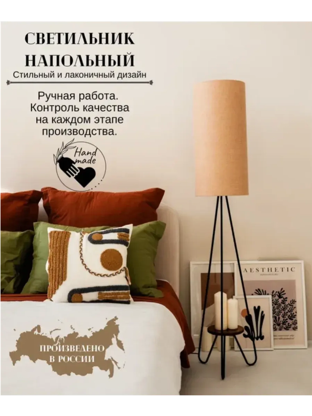 Торшер напольный с абажуром в гостиную современный