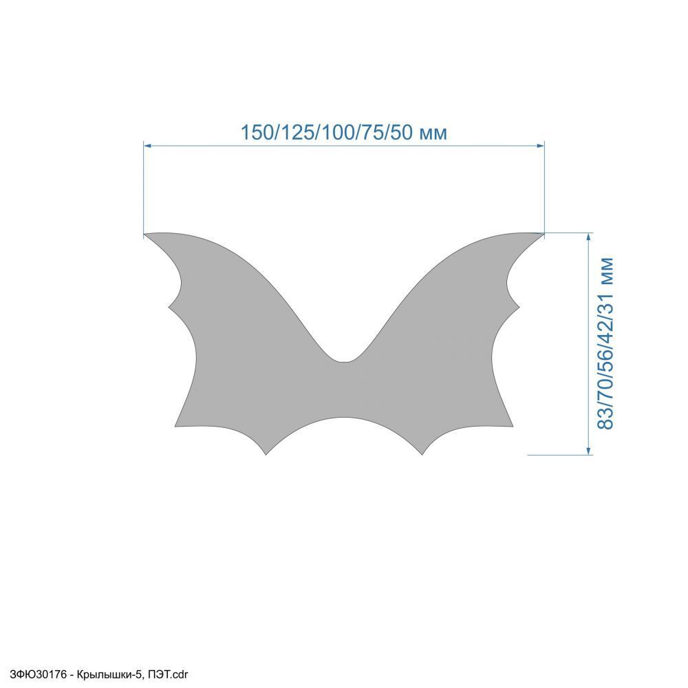 Шаблон &#39;&#39;Крылышки-5&#39;&#39; , ПЭТ 0,7 мм (1уп = 5шт)