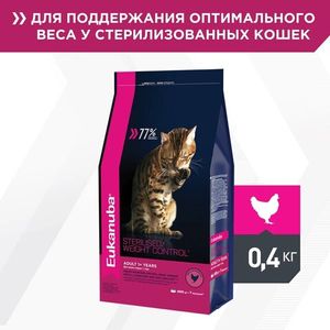 Корм для взрослых кошек, Eukanuba Cat ADULT STERILIZED WC, с избыточным весом и стерилизованных