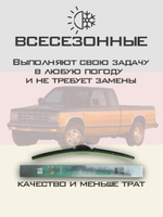 Щетки стеклоочистителя HUOYE Y8 500/500 мм на Chevrolet S10S15 | Hook/J-Hook