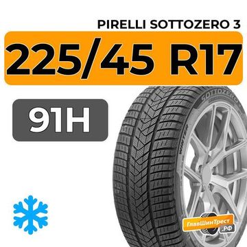 Pirelli Sottozero 3 225/45 R17 91H RunFlat