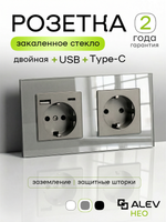 Розетка двойная с заземлением из стекла с USB и Type-C