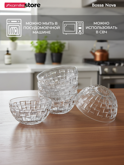 Набор пиал 6 шт. 200 мл. стекло плетеный узор, Bossa Nova