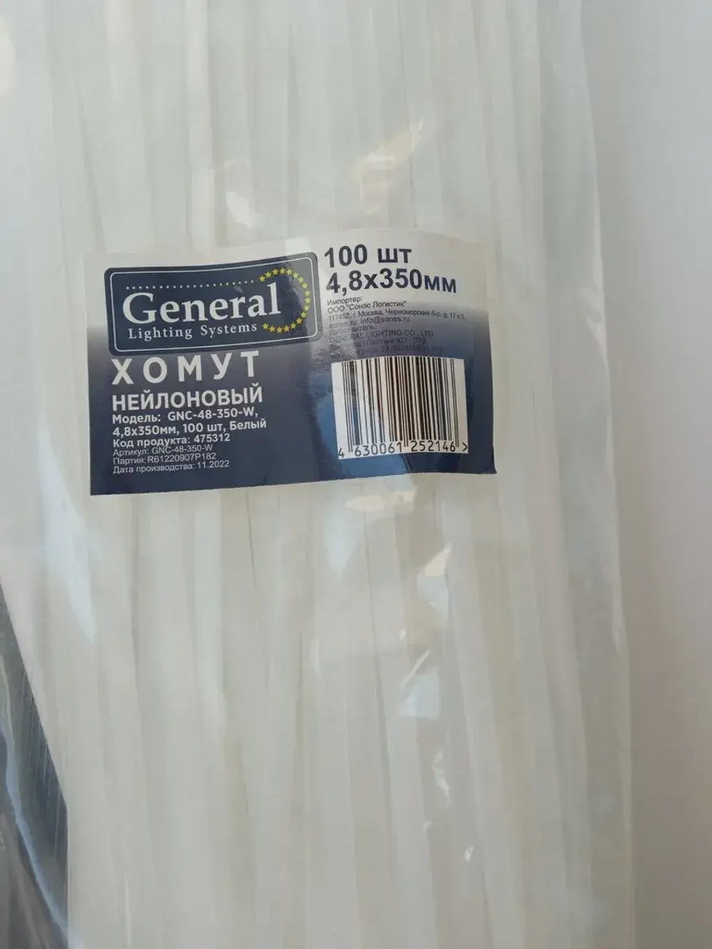Хомут nylon 350мм х 4,8 белый (100шт)