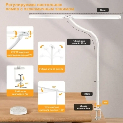 Лампа настольная для школьника,3000K-5500K, 80*70cm лампа настольная на струбцине,белое