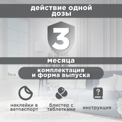 Таблетки от гельминтов для собак более 10кг со вкусом мяса МильбецинНео (Neoterica), 2т Празиквантел/ Мильбемицин