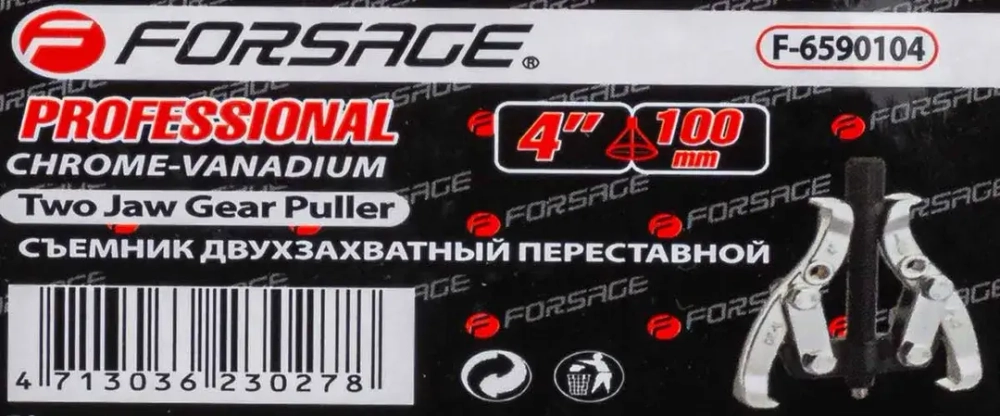 Съемник подшипников 2-х лапый 4''(100мм) Forsage F-6590104