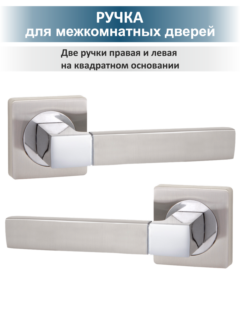 Фурнитура для дверей межкомнатных