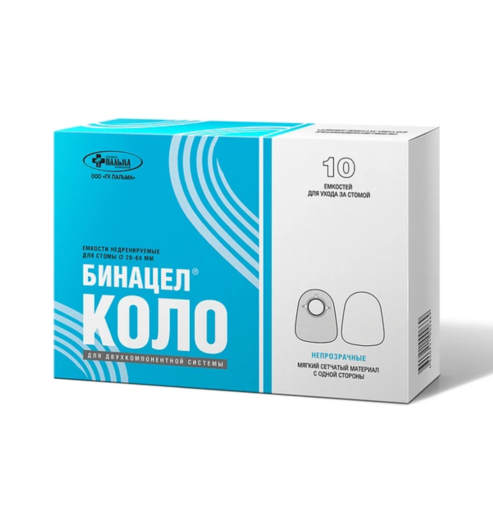 Ёмкость БИНАЦЕЛ-КОЛО №10