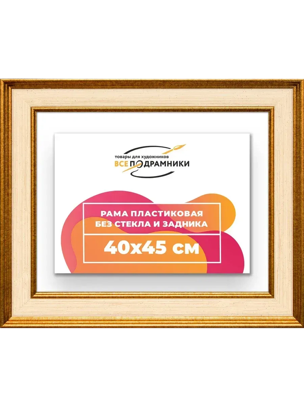 Рама для картин и фотографий 40x45