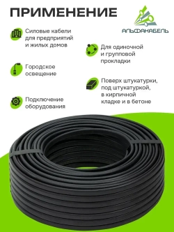 Кабель силовой Альфакабель ВВГ-Пнг(А)-LS 3х2,5 ГОСТ, бухта 10м