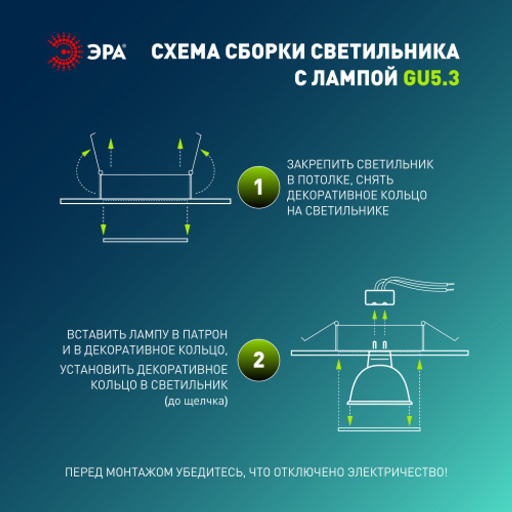 Светильник встраиваемый алюминиевый ЭРА KL86 BK под лампу MR16 GU5.3 черный | 