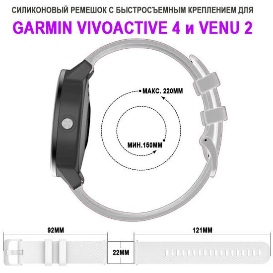 Ремешок 22 мм быстросъемный QuickRelease для Garmin Forerunner 255 / 265 / 745, Venu 2, Vivoactive 4 пряжка в цвет ремешка (Белый)