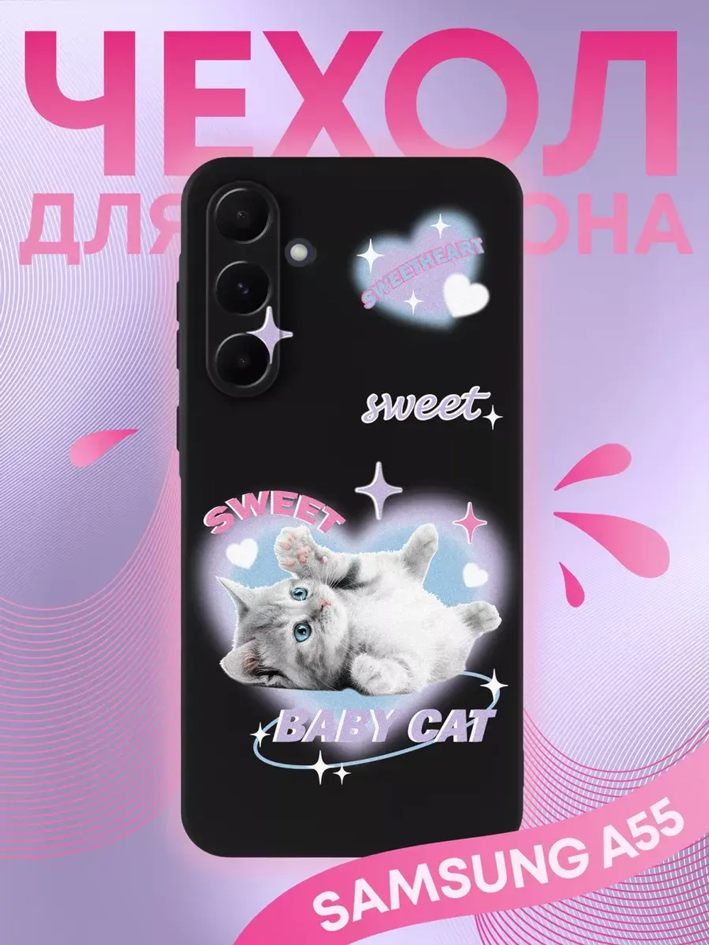 Чехол на Samsung A55 с принтом