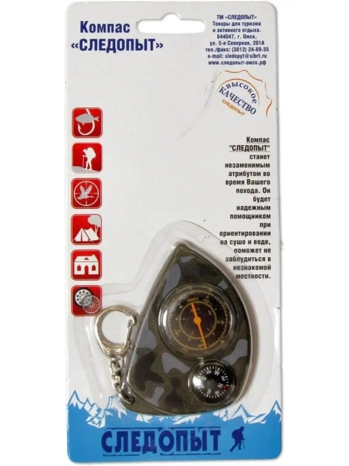 Компас с измерителем расстояния по карте