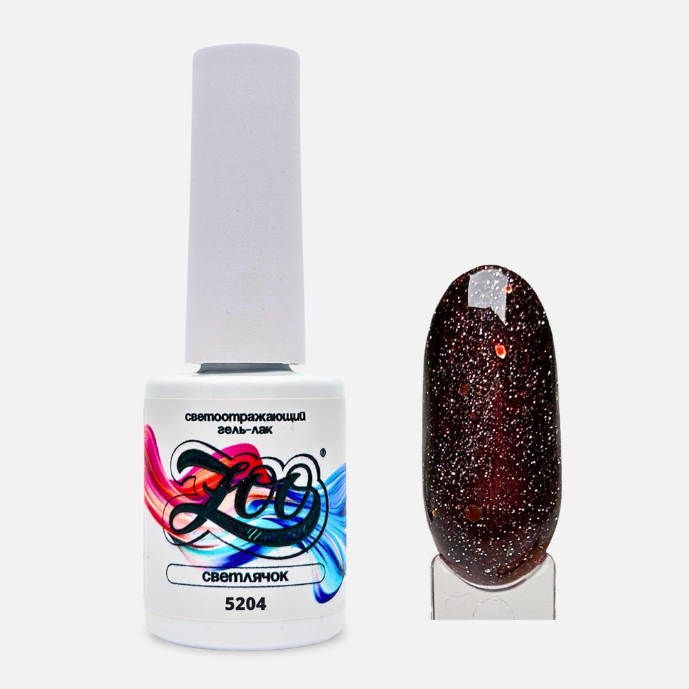 Zoo nail Гель-лак светоотражающий 5204 Светлячок, 4