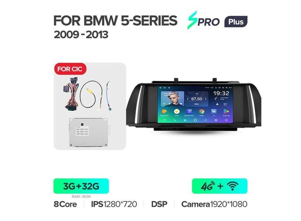 Магнитола Teyes SPRO Plus 3-32 BMW 5 Series F10 F11 2009 — 2017  9.0&quot; (CIC)