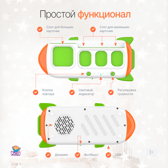 Планшет-тренажер чтения и счета «Слог Толк» (Фабрика Друг Кузя) - фото: 8 Планшет-тренажер чтения и счета «Слог Толк» - фото: 8